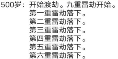 人生重开模拟器最高能活多少年-人生重开模拟器寿命上限介绍