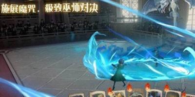 哈利波特魔法觉醒夺魂咒怎么样-哈利波特魔法觉醒夺魂咒效果及使用攻略
