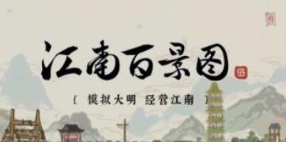 江南百景图甜月饼咸月饼选择推荐
