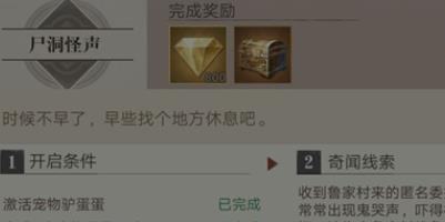 新盗墓笔记尸洞奇闻怎么触发-新盗墓笔记尸洞奇闻玩法攻略