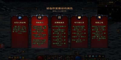 《DNF》命运的抉择2.0真男人装备玩法详解
