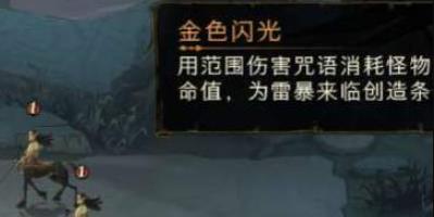 哈利波特魔法觉醒金色闪光怎么过-金色闪光打法攻略