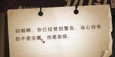 哈利波特魔法觉醒拼图寻宝窃贼碎片活动攻略