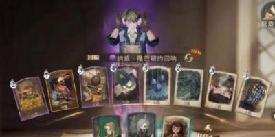 哈利波特魔法觉醒纳威隆巴顿回响卡组搭配推荐