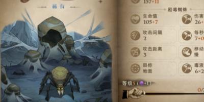 哈利波特魔法觉醒蜘蛛养殖流卡牌搭配推荐