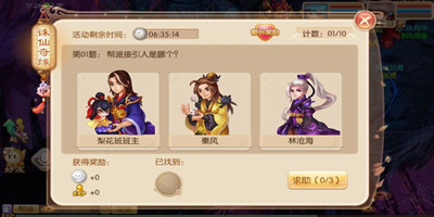 梦幻新诛仙奇缘仙途怎么玩-梦幻新诛仙奇缘仙途触发方式详解