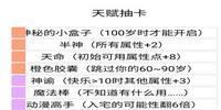人生重开模拟器踏破虚空结局达成攻略