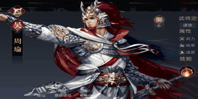 荣耀新三国周瑜宝物怎么选-荣耀新三国周瑜宝物推荐