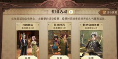 哈利波特魔法觉醒社团积分获取攻略