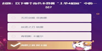 英雄联盟问题答案大全