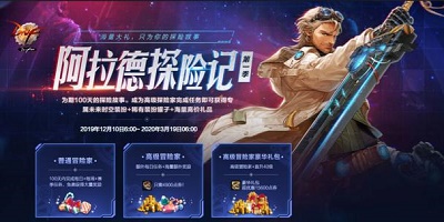 DNF阿拉德探险记第7季光环和宠物礼盒获取方法介绍