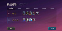 金铲铲之战欺诈魔女攻略-金铲铲之战欺诈魔女攻略第三关