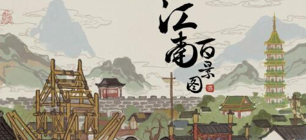 江南百景图桃花坞石边花丛在哪儿-江南百景图桃花坞石边花丛位置一览