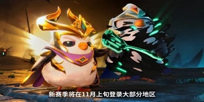 云顶之弈S6什么时候出-云顶之弈新赛季S6几号更新