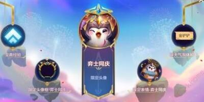 金铲铲之战冥铁霸主第一关第二关第三关图文攻略大全