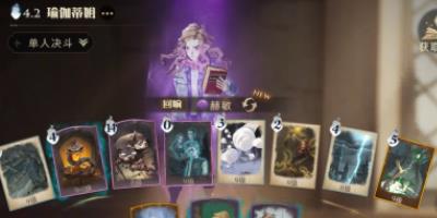 哈利波特魔法觉醒漂浮咒学院卡组搭配推荐