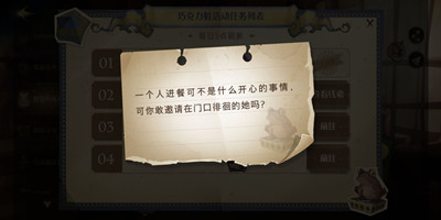 哈利波特魔法觉醒邀请在门口徘徊的她在哪-9.16巧克力蛙线索位置一览
