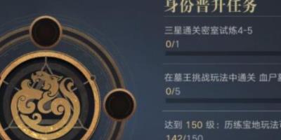 新盗墓笔记转职职业怎么选-新盗墓笔记转职业选择推荐