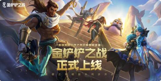 金铲铲之战暗域巨魔攻略大全-全关卡通关详细攻略介绍