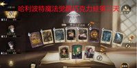 哈利波特魔法觉醒巧克力蛙第二天npc位置分享