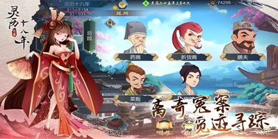 灵历十八年民巷溺死的妇人任务怎么做-民巷溺死的妇人任务攻略