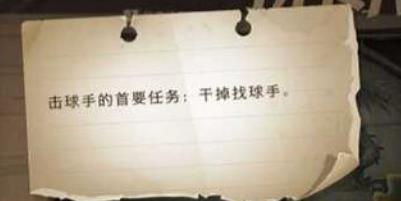 哈利波特魔法觉醒干掉找球手碎片位置图文介绍