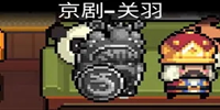 元气骑士圣骑士关羽皮肤多少钱-元气骑士圣骑士关羽皮肤价格介绍