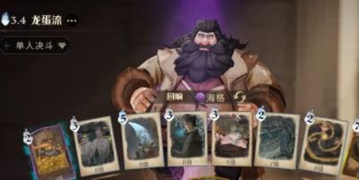 哈利波特魔法觉醒自用龙蛋流上分玩法推荐