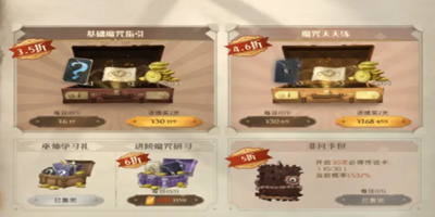 哈利波特魔法觉醒平民宝石怎么花费-哈利波特魔法觉醒平民宝石花费图文一览