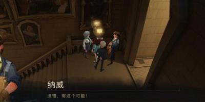 哈利波特魔法觉醒巧克力蛙第三天NPC位置介绍