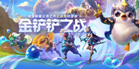金铲铲之战护卫龙法阵容攻略-金铲铲之战护卫龙法阵容玩法