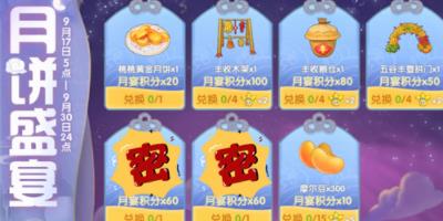 摩尔庄园月饼盛宴怎么玩-摩尔庄园手游月饼盛宴活动玩法