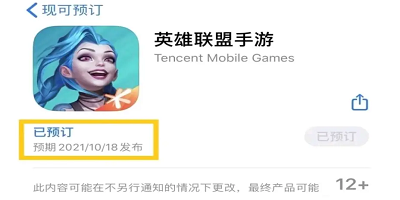 英雄联盟手游什么时候正式上线-10月18日正式公测时间介绍