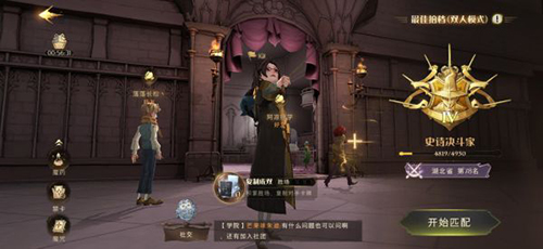 哈利波特魔法觉醒闪电冰马流怎么玩-哈利波特魔法觉醒闪电冰马流攻略