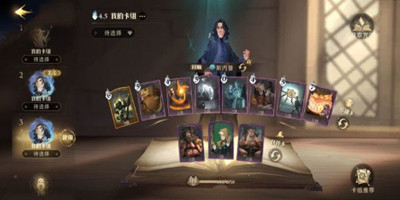 哈利波特魔法觉醒斯内普平a流卡组怎么搭配-斯内普平a咒术流卡组搭配技巧