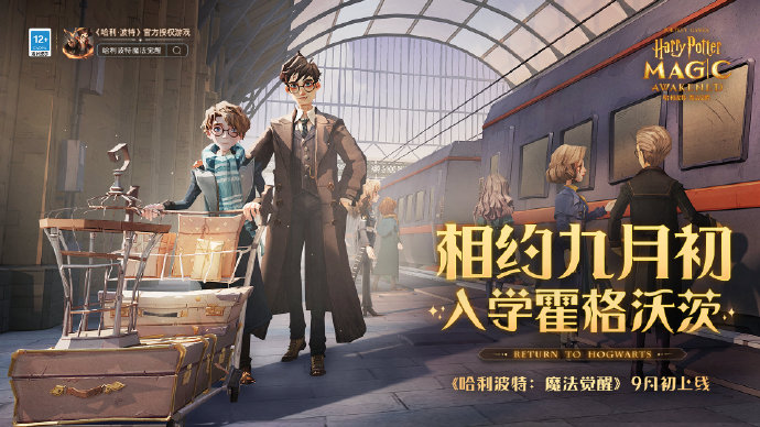 哈利波特魔法觉醒平民怎么过蜘蛛-哈利波特魔法觉醒平民过蜘蛛方法分享