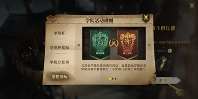 哈利波特魔法觉醒活动奖励一览-哈利波特魔法觉醒免费奖励获取途径汇总
