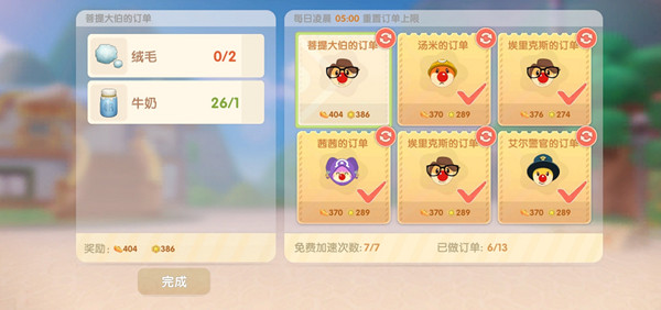 摩尔庄园绒毛怎么获取-摩尔庄园绒毛获取方法一览