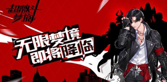 超激斗梦境怎么洗点-超激斗梦境洗点方法一览