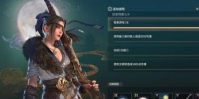 永劫无间中秋活动怎么玩-永劫无间中秋活动全介绍