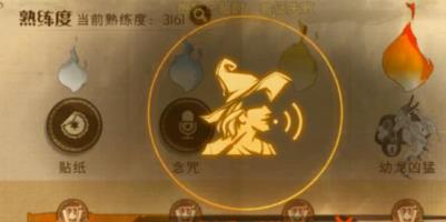 哈利波特魔法觉醒咒语录制步骤方法介绍