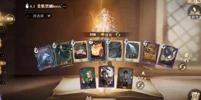 哈利波特魔法觉醒红蜘蛛4星通关图文攻略