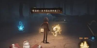 哈利波特魔法觉醒禁林蓝色线索使用玩法攻略