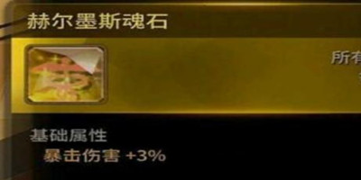 超激斗梦境魂石有什么用-超激斗梦境魂石系统介绍