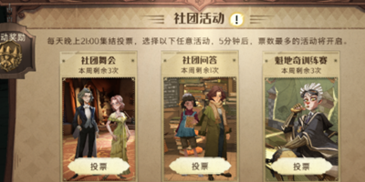 哈利波特魔法觉醒草药探险怎么玩-草药探险社团挑战详情攻略