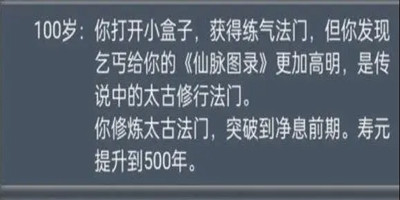 人生重开模拟器仙脉图录有什么用-人生重开模拟器仙脉图录用途详解