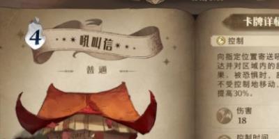 哈利波特魔法觉醒蜘蛛4三星无伤卡组搭配推荐