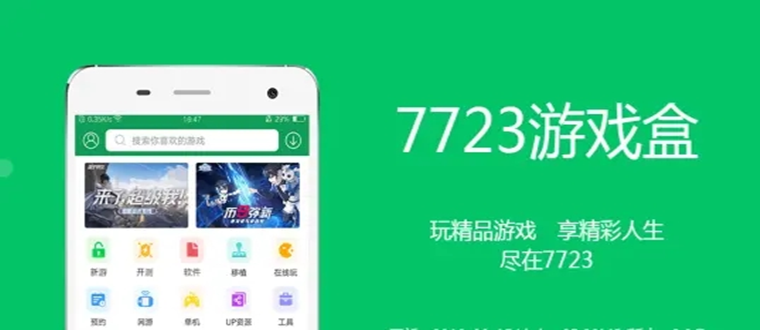 免费永久玩大型游戏的软件