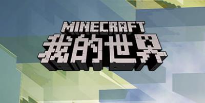 我的世界聊天框怎么隐藏-我的世界聊天框隐藏方法