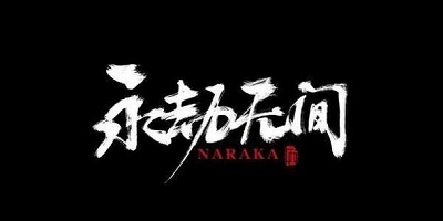 永劫无间中秋活动结束时间详情